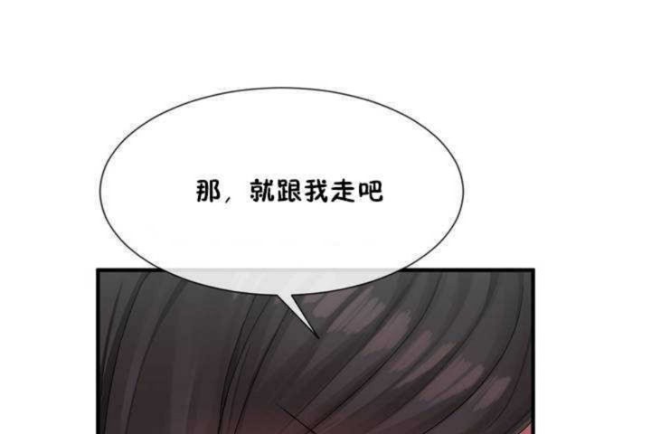 男公關與富家女第5話