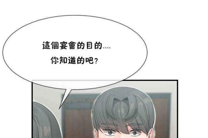 男公关与富家女第5话