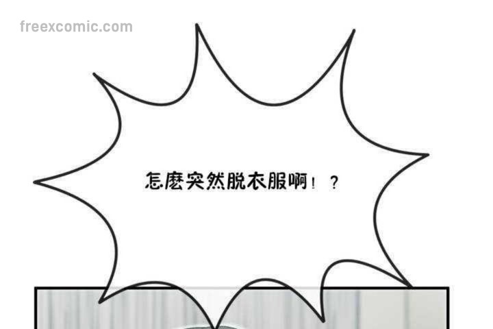 男公關與富家女第5話