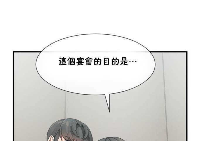 男公關與富家女第5話