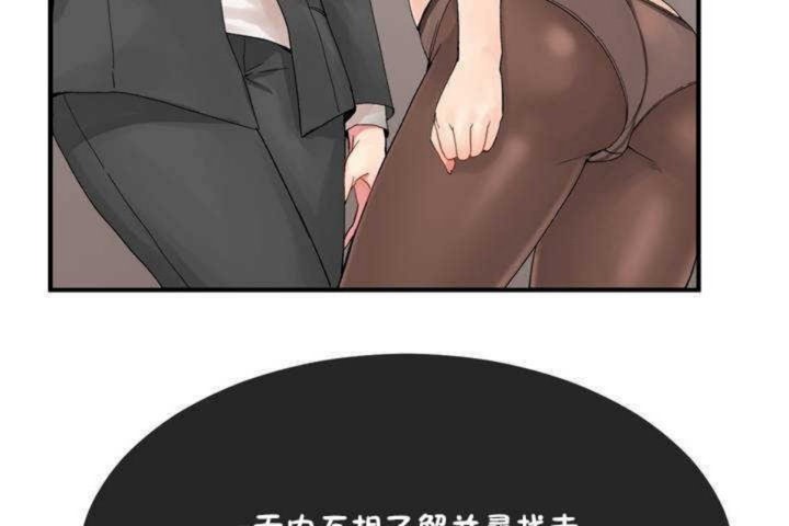 男公關與富家女第5話