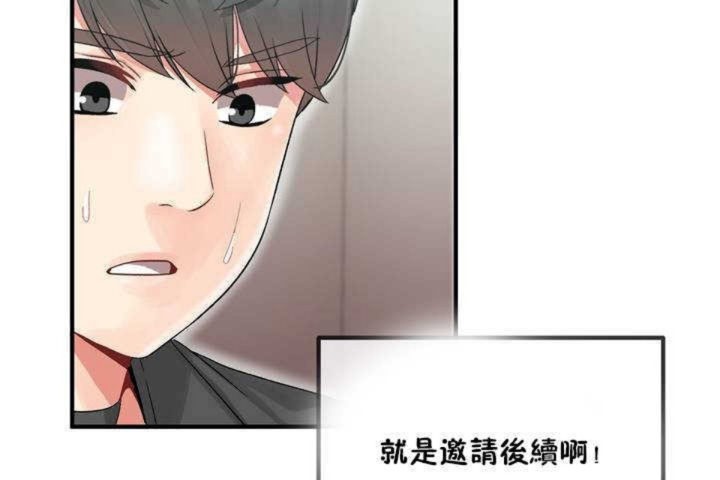 男公关与富家女第5话