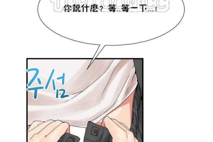 男公關與富家女第5話