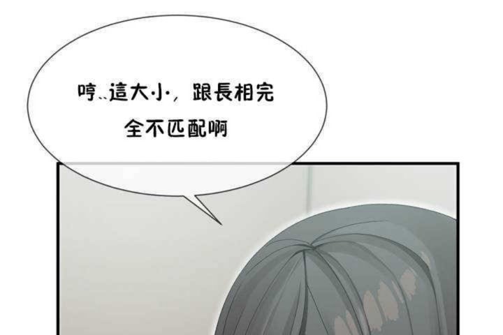 男公关与富家女第5话