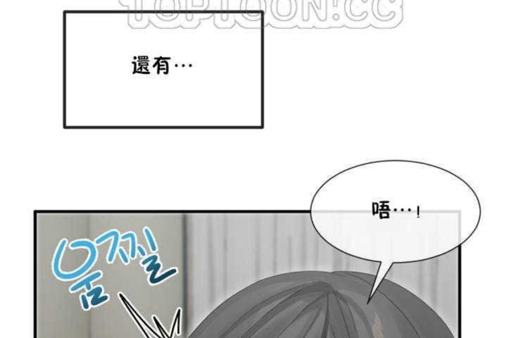 男公關與富家女第5話