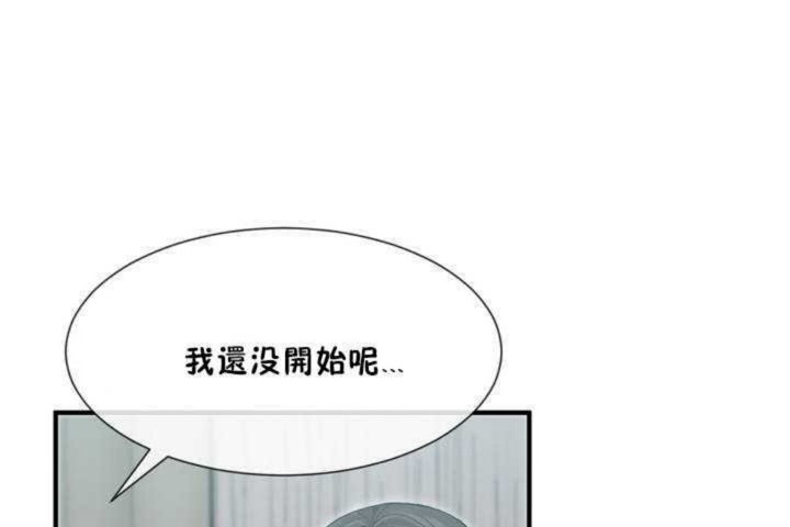 男公關與富家女第5話