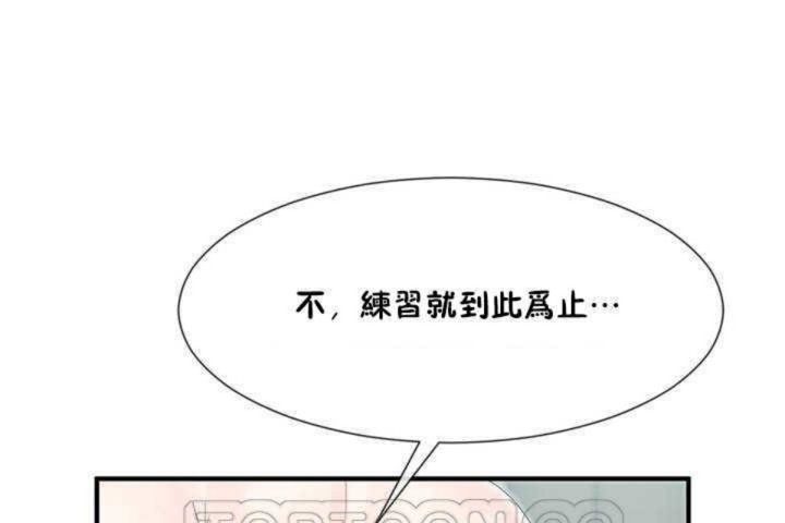 男公關與富家女第5話