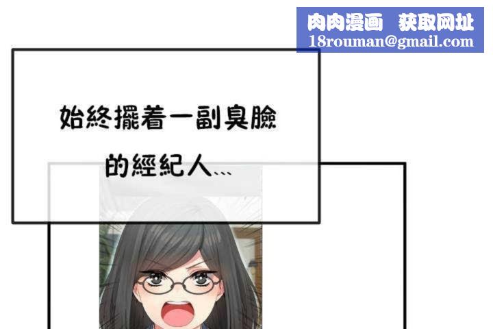 男公關與富家女第6話