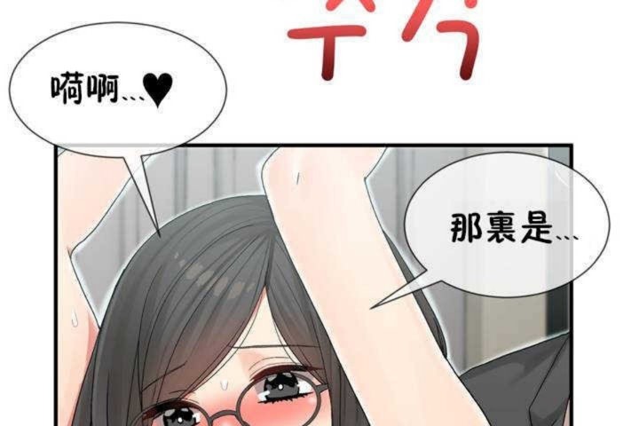 男公关与富家女第6话