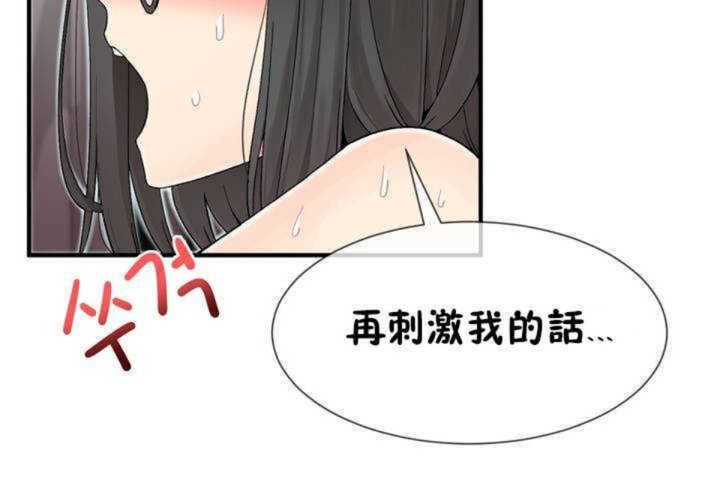 男公關與富家女第6話