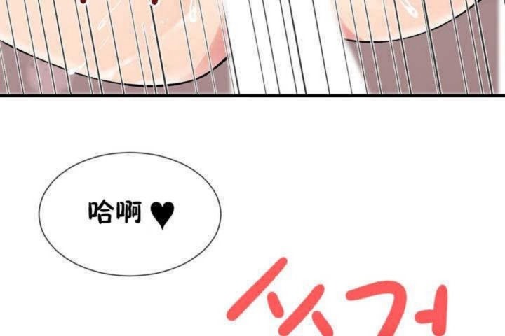 男公關與富家女第6話