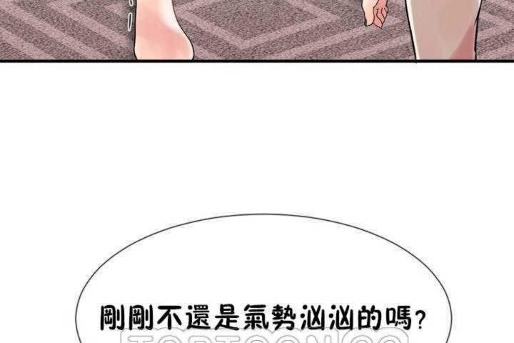 男公關與富家女第6話