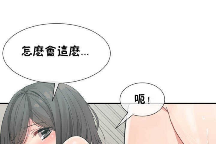 男公關與富家女第6話