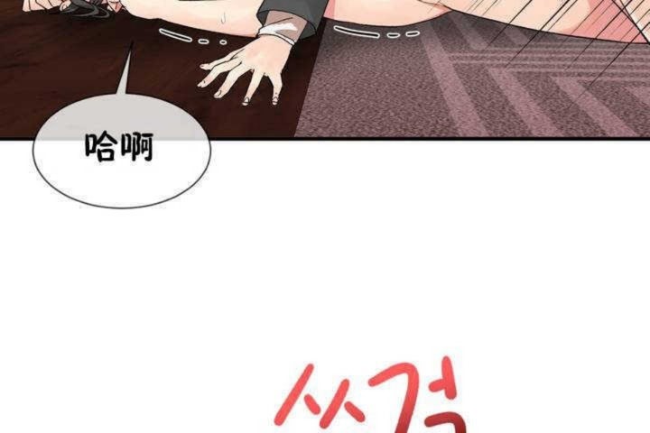 男公關與富家女第6話