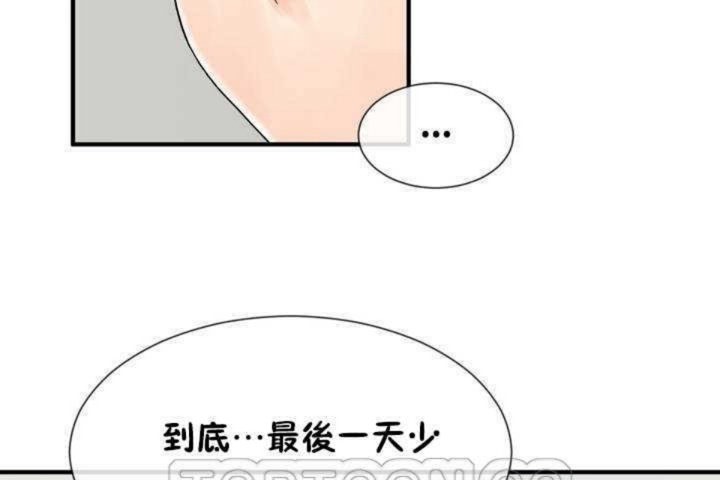 男公关与富家女第6话