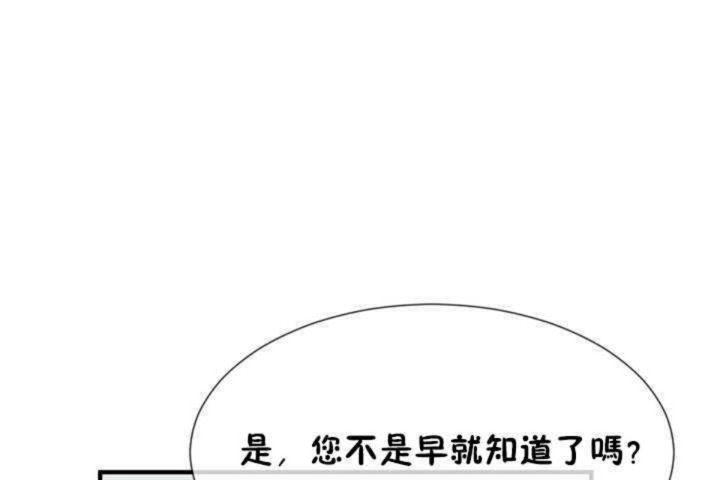 男公關與富家女第6話