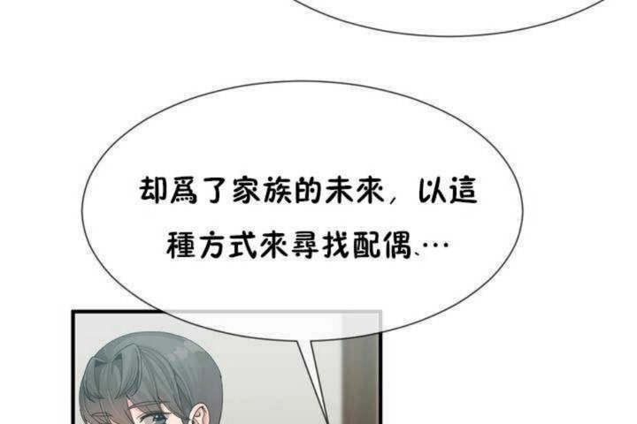 男公關與富家女第6話