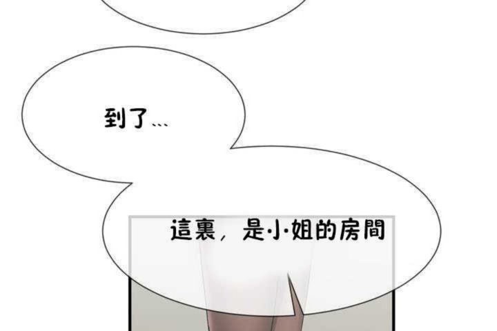 男公關與富家女第6話