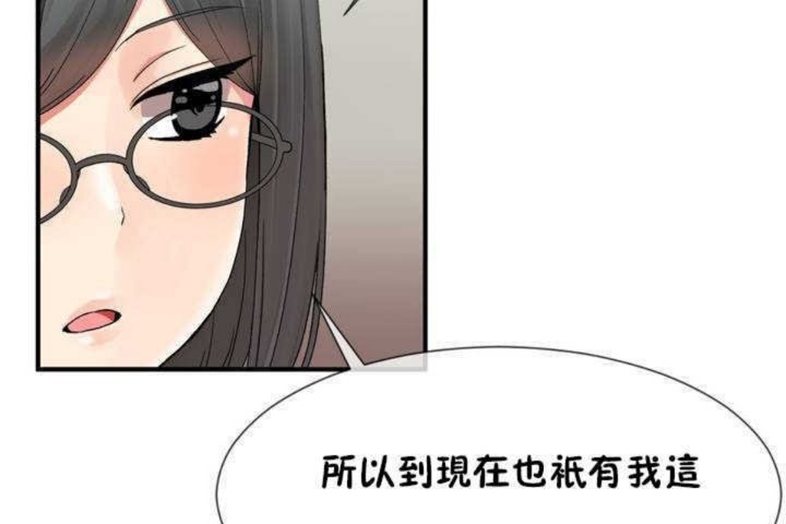 男公關與富家女第6話