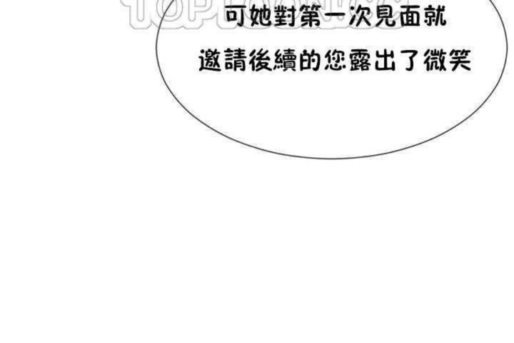 男公關與富家女第6話