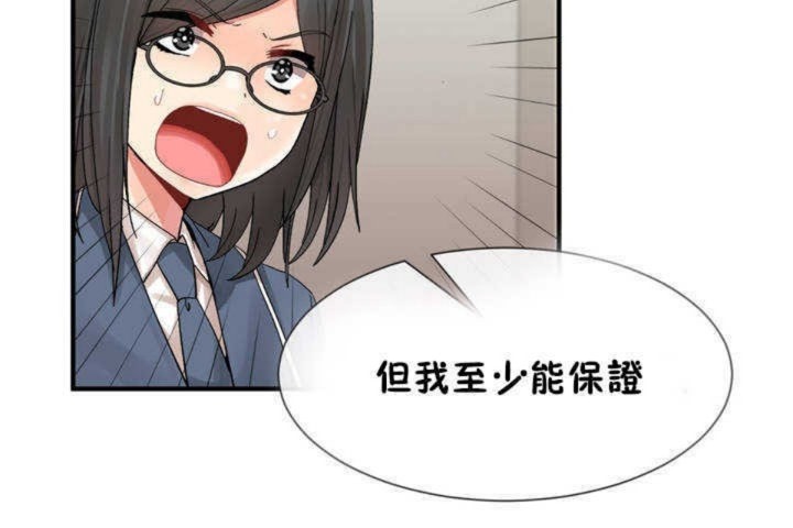 男公关与富家女第6话