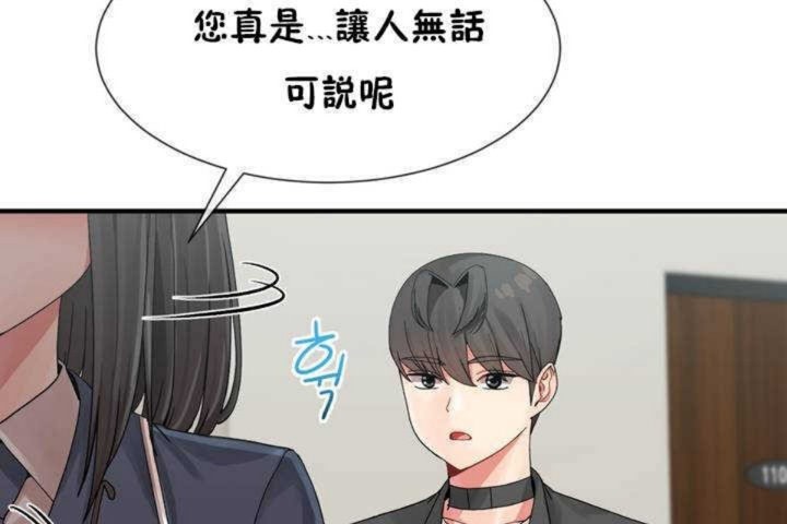 男公关与富家女第6话