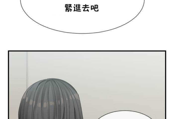 男公關與富家女第6話