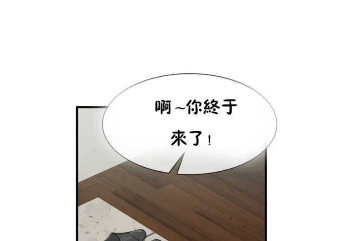 男公關與富家女第6話