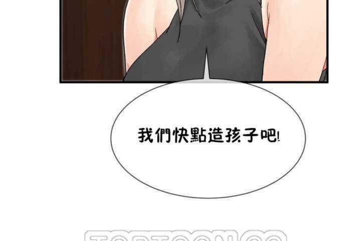 男公關與富家女第6話