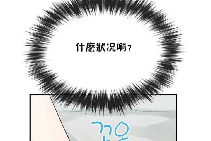 男公關與富家女第6話