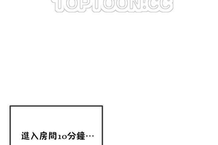 男公關與富家女第7話