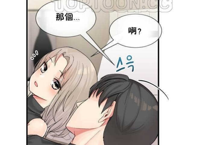 男公關與富家女第7話