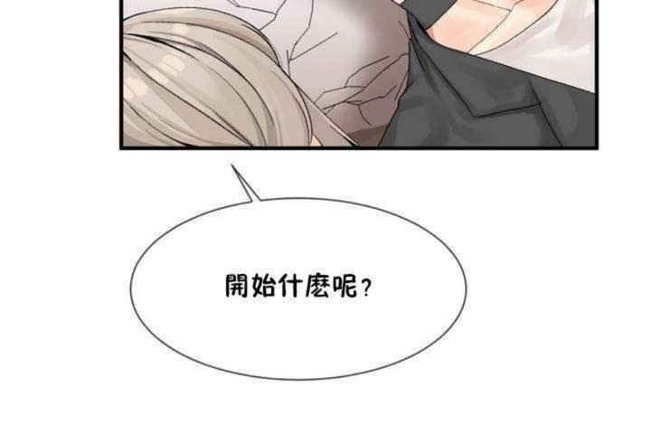 男公关与富家女第7话