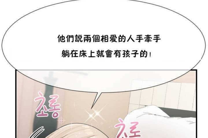 男公關與富家女第7話