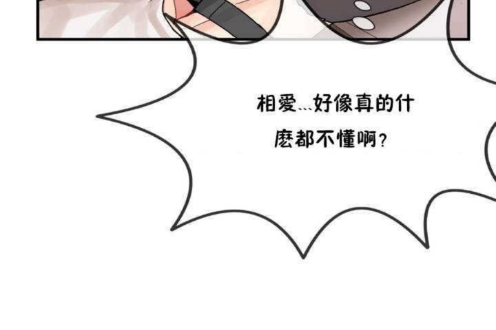 男公關與富家女第7話