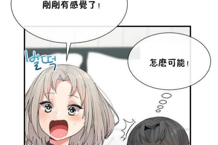 男公關與富家女第7話