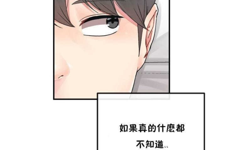 男公關與富家女第7話