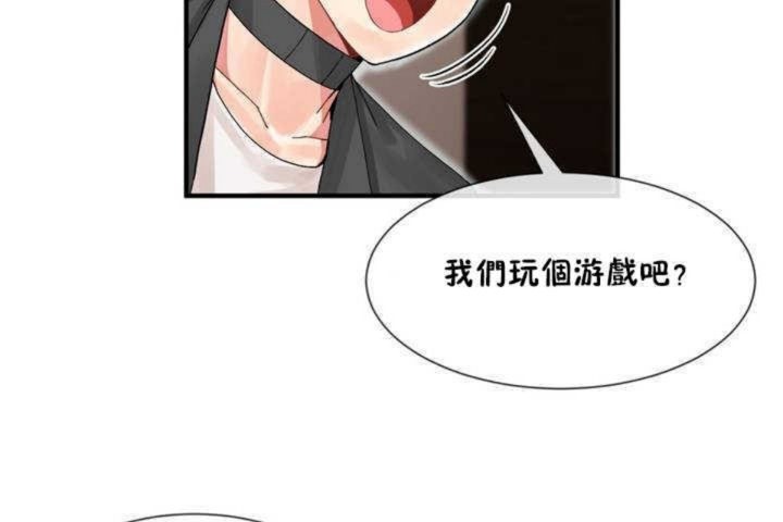 男公關與富家女第7話