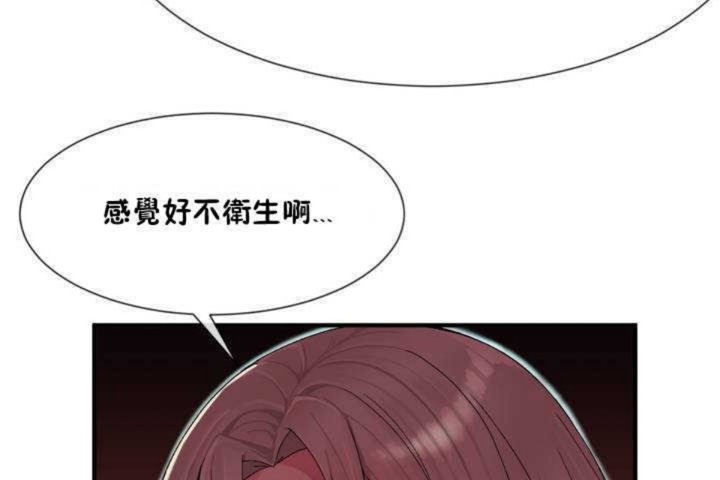 男公關與富家女第7話