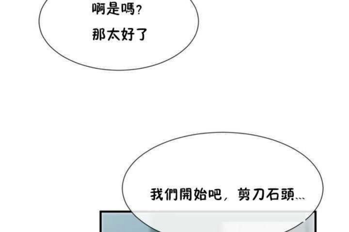 男公关与富家女第7话