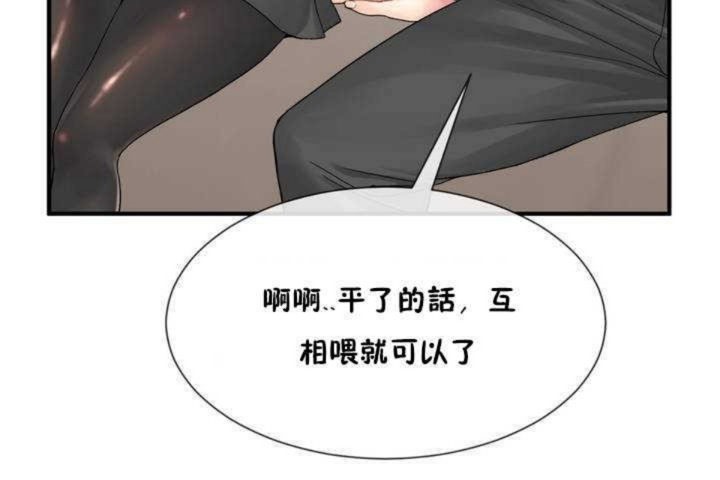 男公關與富家女第7話