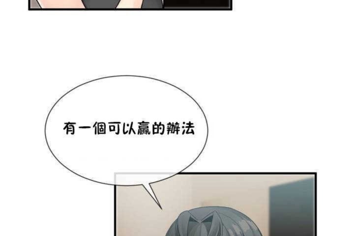 男公关与富家女第7话