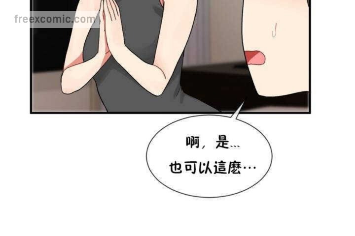 男公關與富家女第7話