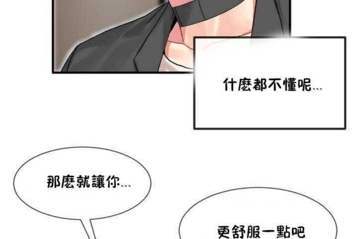 男公关与富家女第7话