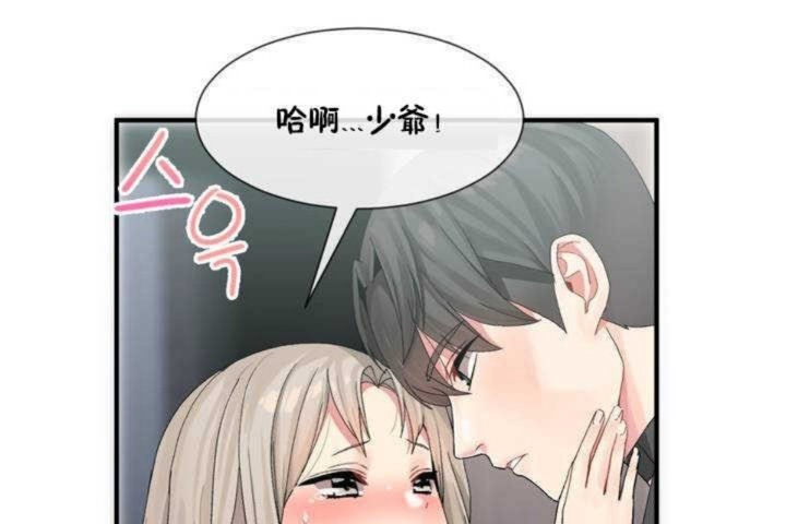 男公關與富家女第7話