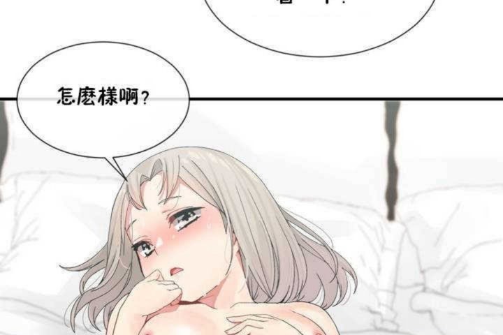 男公關與富家女第7話