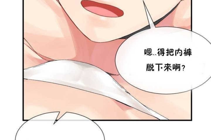 男公關與富家女第7話