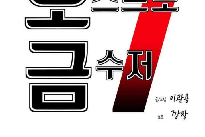 男公關與富家女第8話