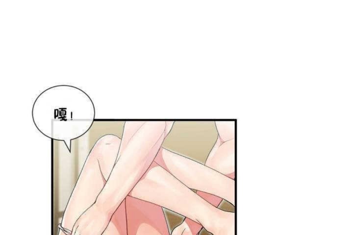 男公關與富家女第8話