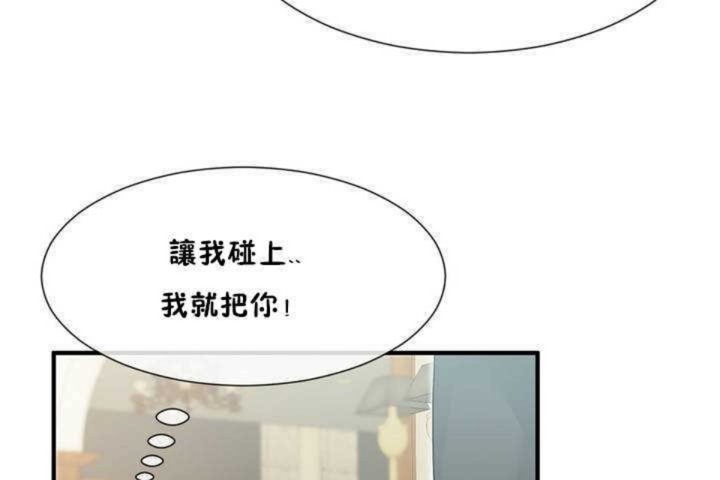 男公關與富家女第8話